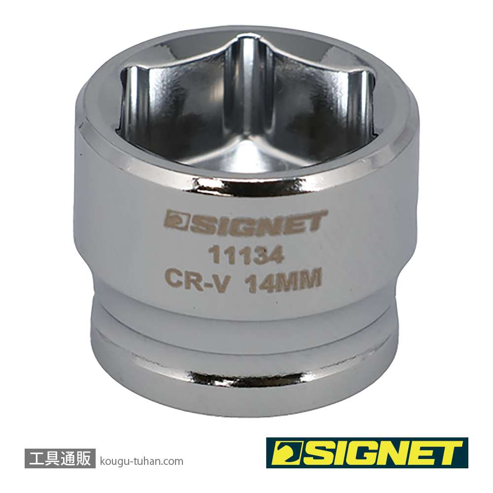 SIGNET 11134 1/4DR 14MM ショートソケット (6角)の画像