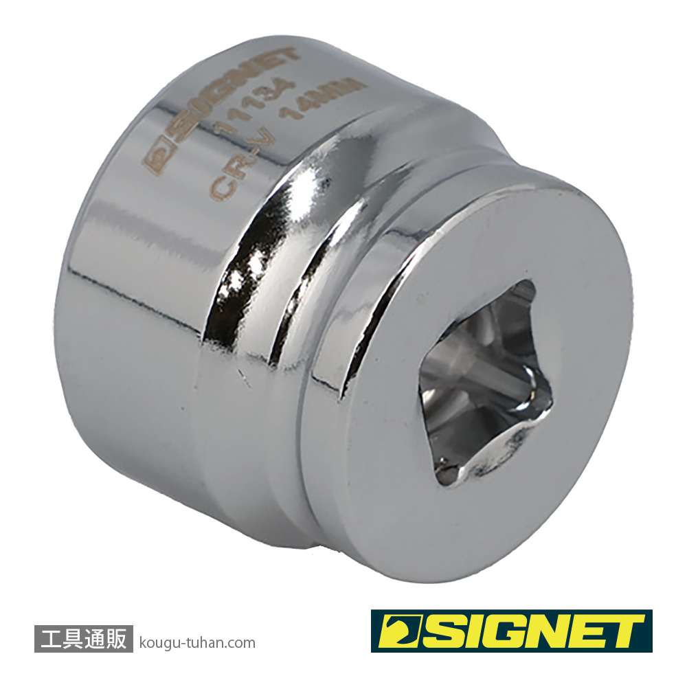 SIGNET 11134 1/4DR 14MM ショートソケット (6角)の画像