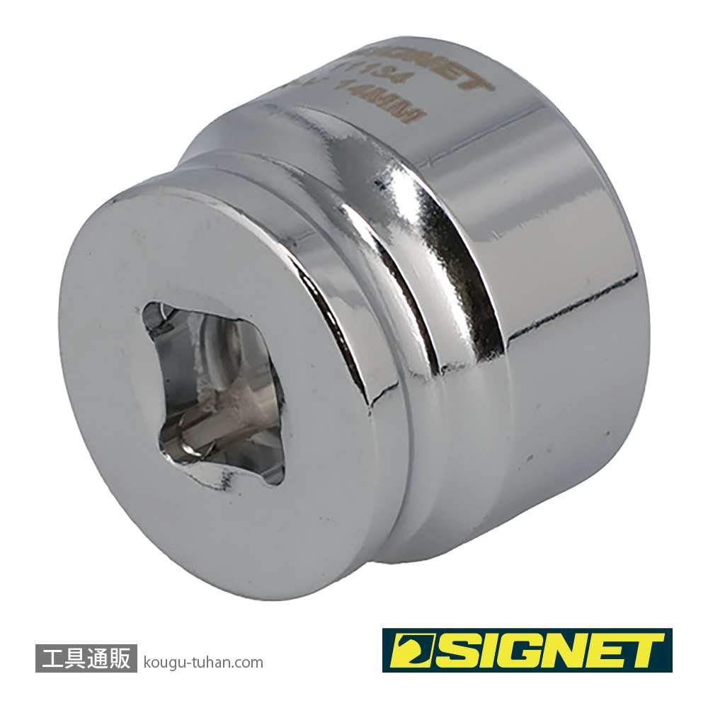 SIGNET 11134 1/4DR 14MM ショートソケット (6角)の画像