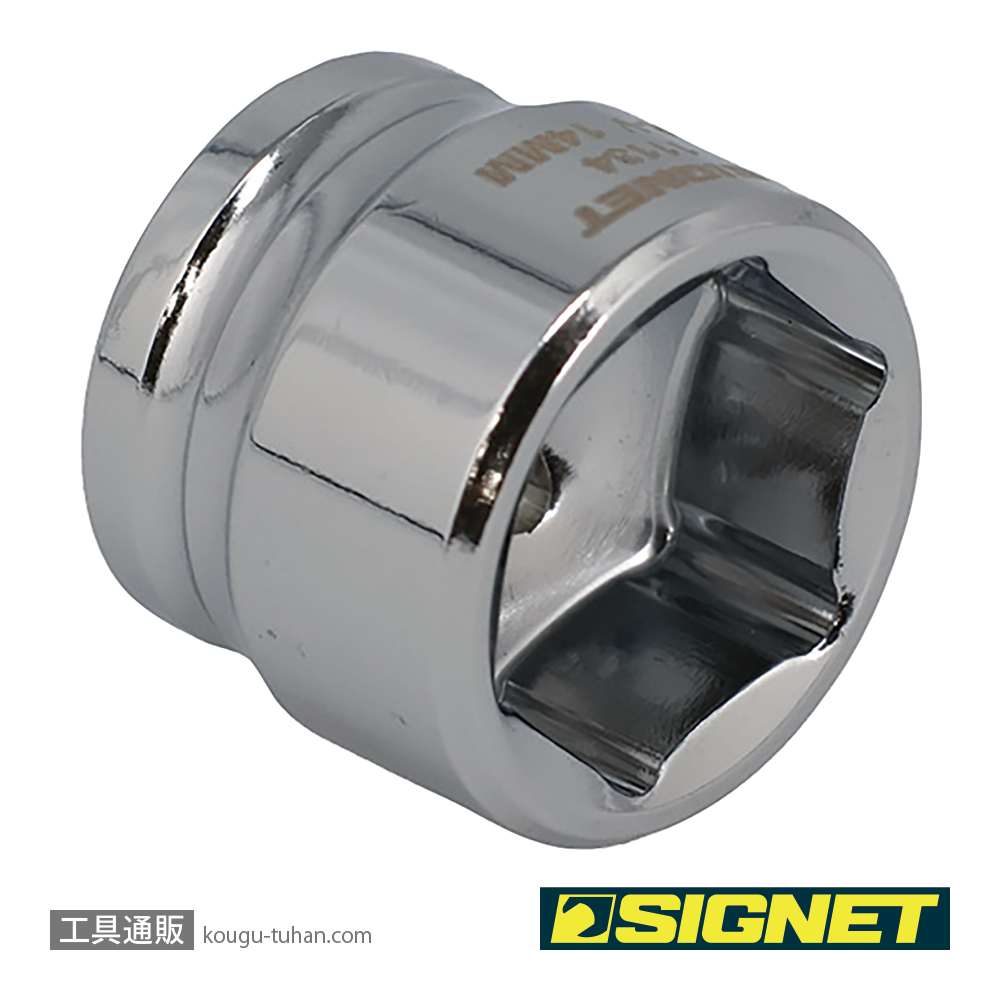 SIGNET 11134 1/4DR 14MM ショートソケット (6角)の画像