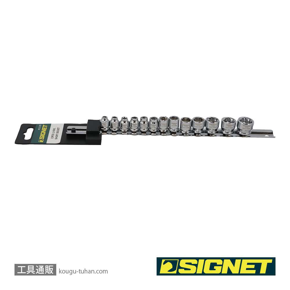 SIGNET 11135 1/4DR 13PC ショートソケットセット(6角)の画像
