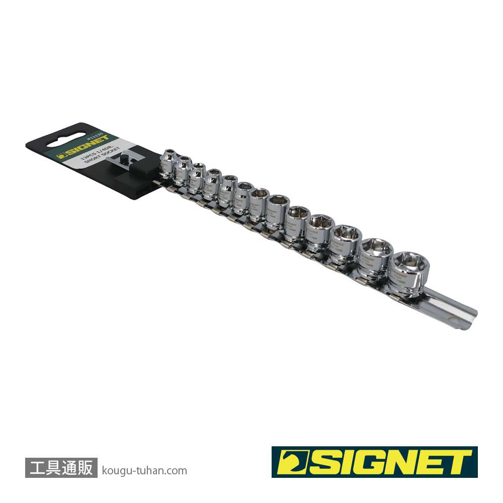 SIGNET 11135 1/4DR 13PC ショートソケットセット(6角)の画像