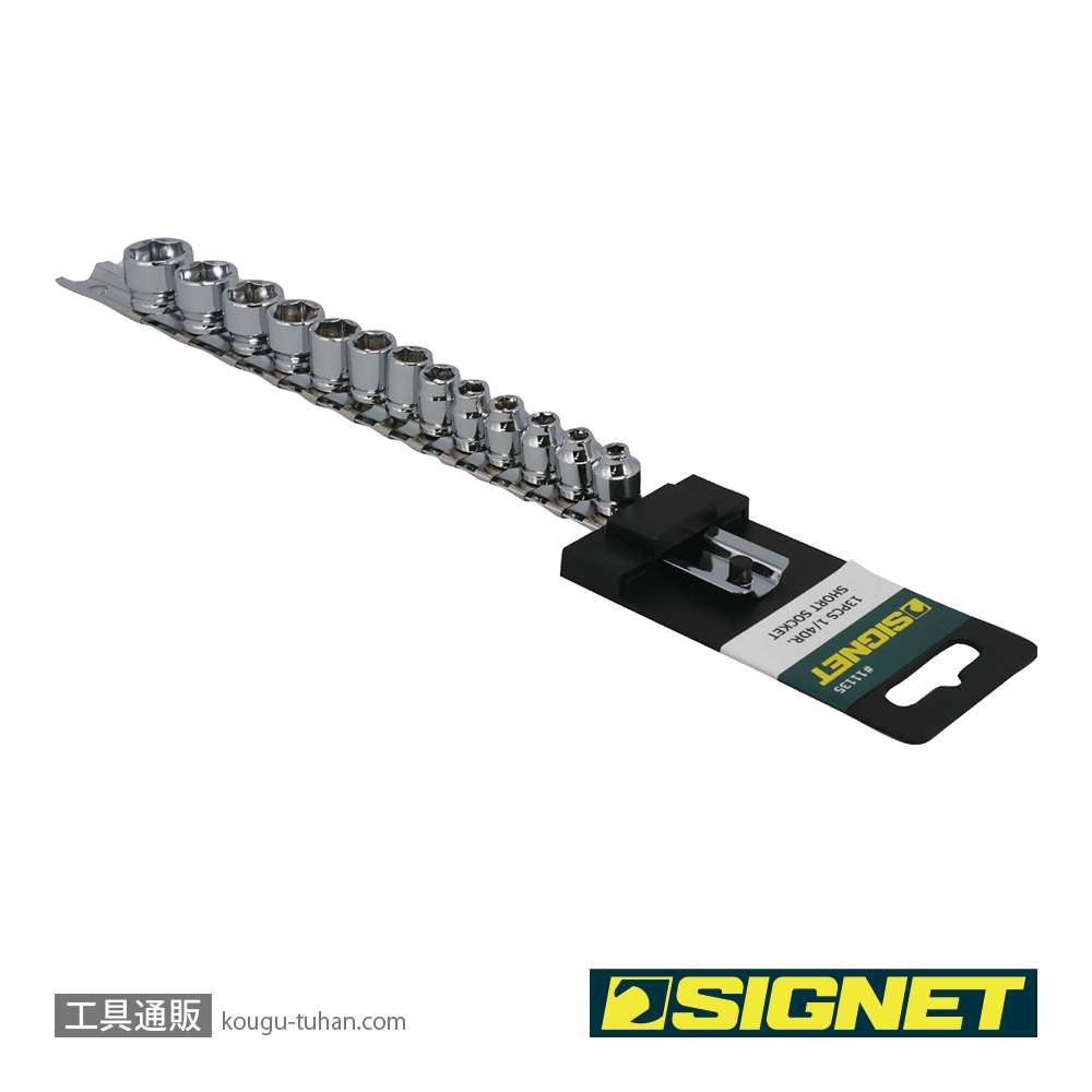 SIGNET 11135 1/4DR 13PC ショートソケットセット(6角)の画像