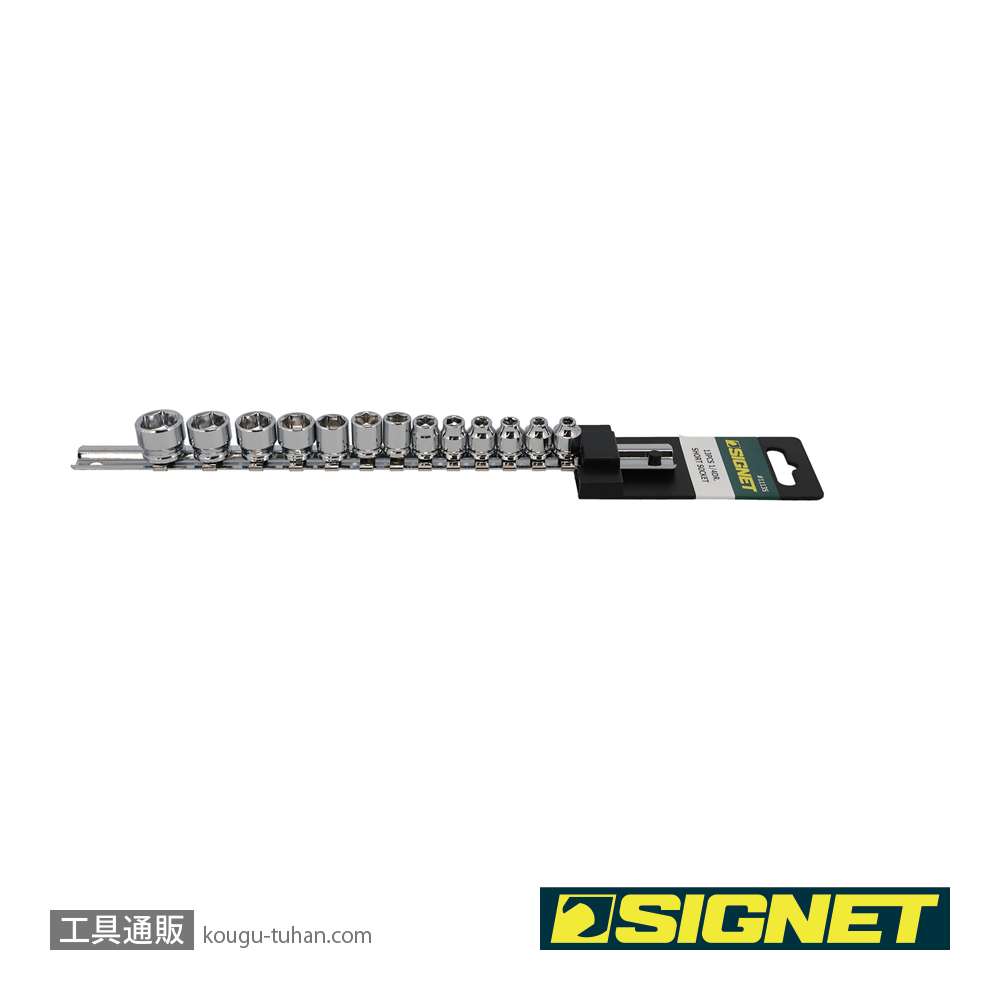 SIGNET 11135 1/4DR 13PC ショートソケットセット(6角)の画像