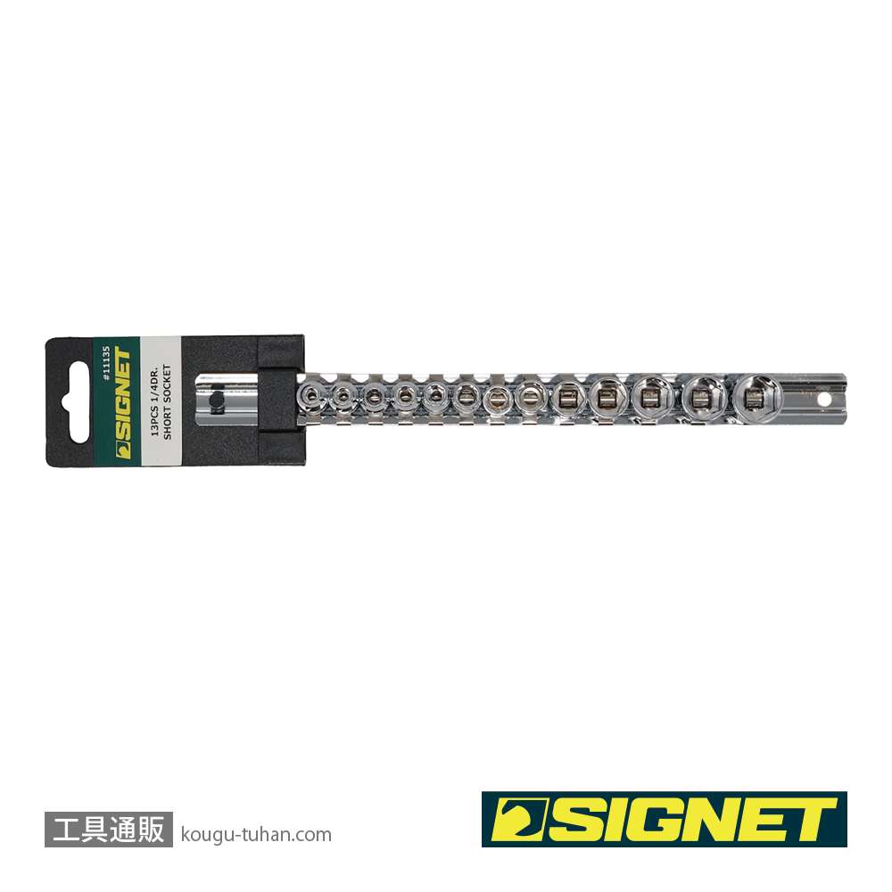 SIGNET 11135 1/4DR 13PC ショートソケットセット(6角)の画像