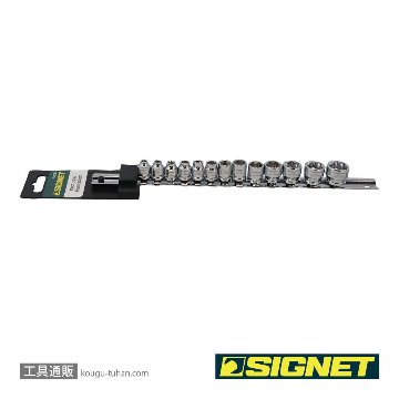 SIGNET 11135 1/4DR 13PC ショートソケットセット(6角)の画像