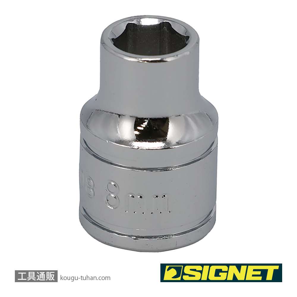 SIGNET 12308 3/8DR 8MM ソケット (6角)の画像