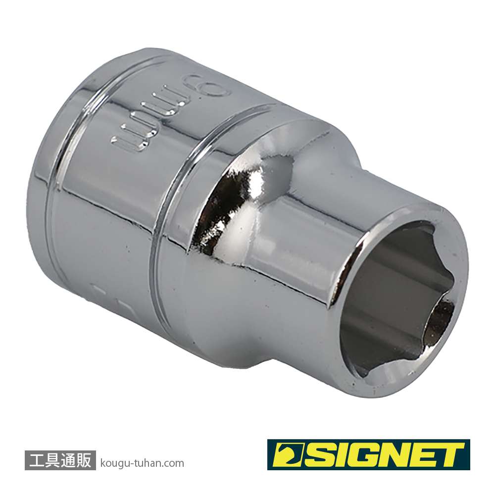 SIGNET 12309 3/8DR 9MM ソケット (6角)の画像
