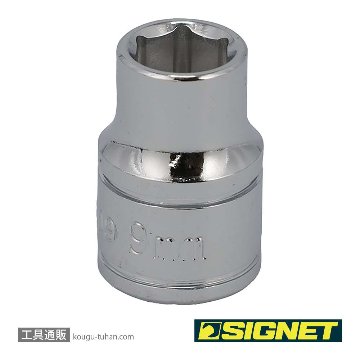 SIGNET 12309 3/8DR 9MM ソケット (6角)の画像