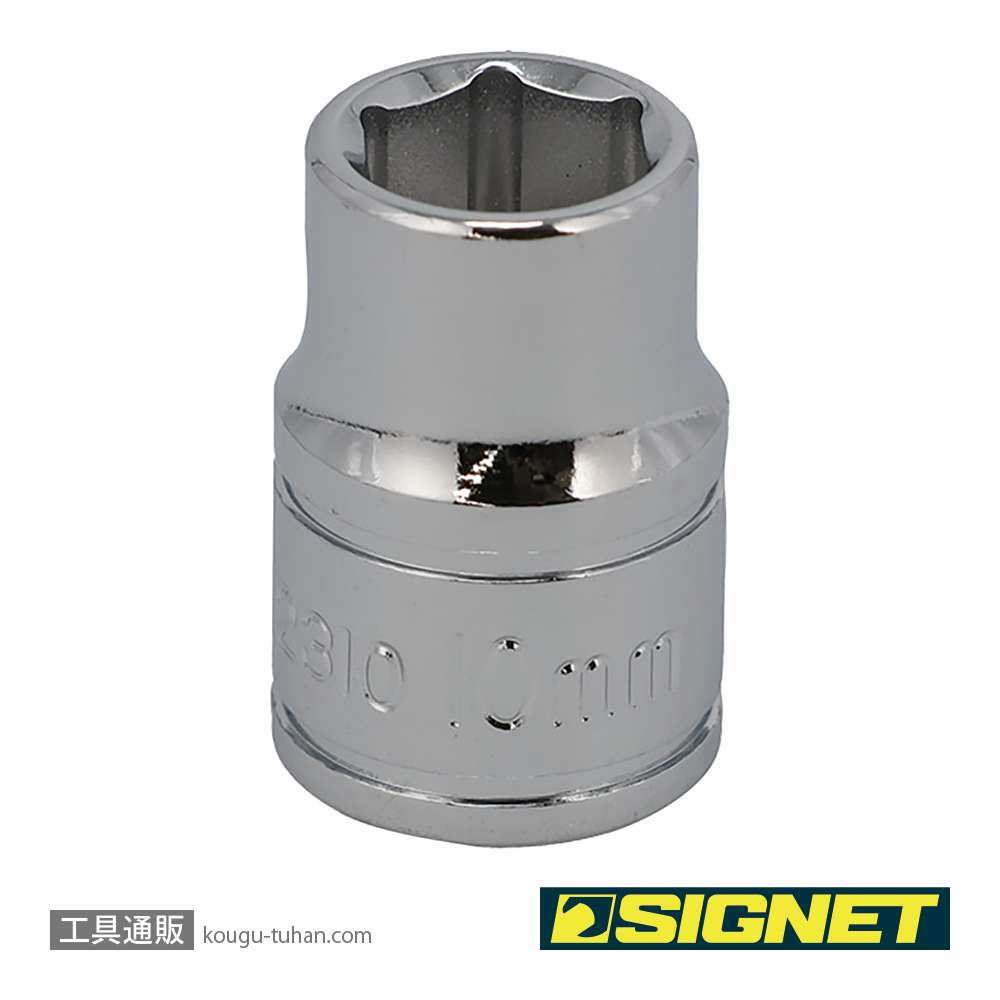 SIGNET 12310 3/8DR 10MM ソケット (6角)の画像