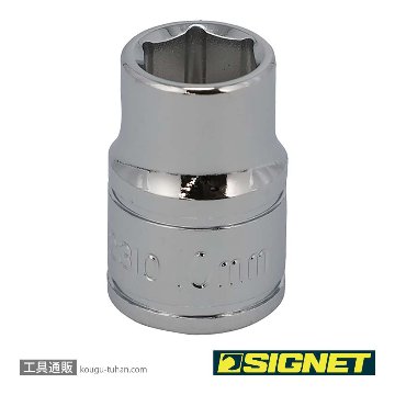 12310 3/8DR 10MM ソケット (6角)