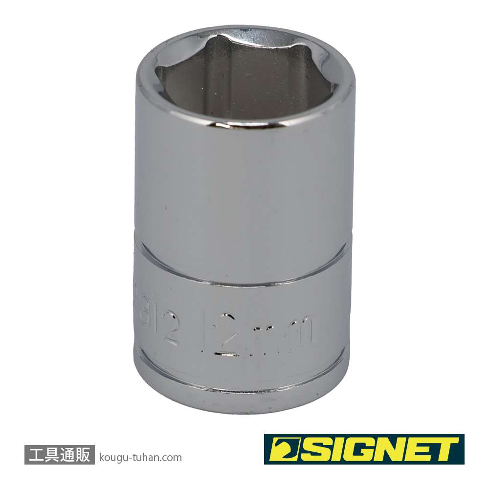 SIGNET 12312 3/8DR 12MM ソケット (6角)の画像
