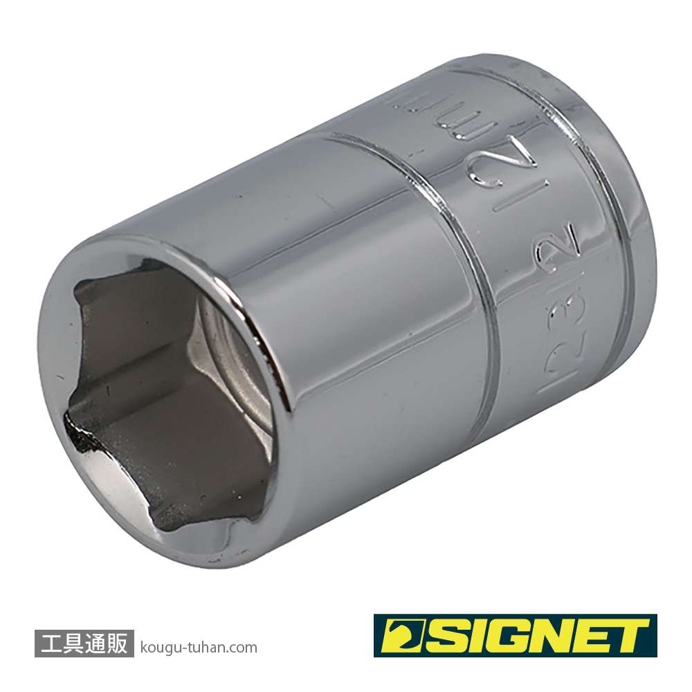 SIGNET 12312 3/8DR 12MM ソケット (6角)の画像