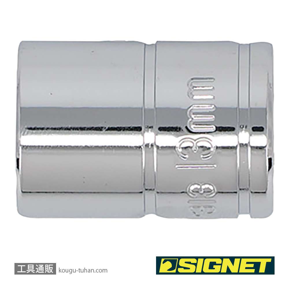 SIGNET 12313 3/8DR 13MM ソケット (6角)の画像