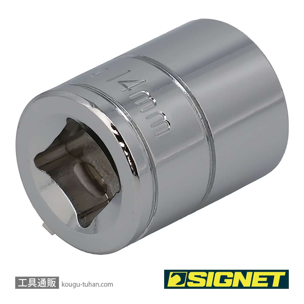 SIGNET 12314 3/8DR 14MM ソケット (6角)の画像