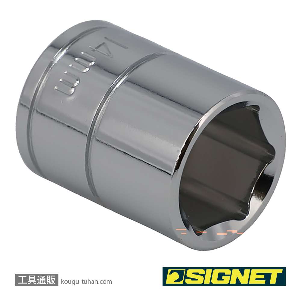 SIGNET 12314 3/8DR 14MM ソケット (6角)の画像