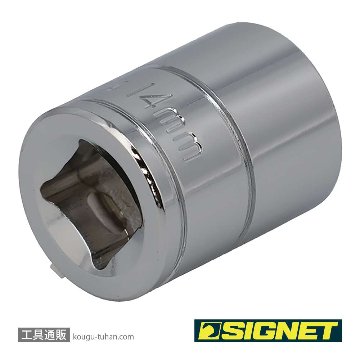 SIGNET 12314 3/8DR 14MM ソケット (6角)の画像