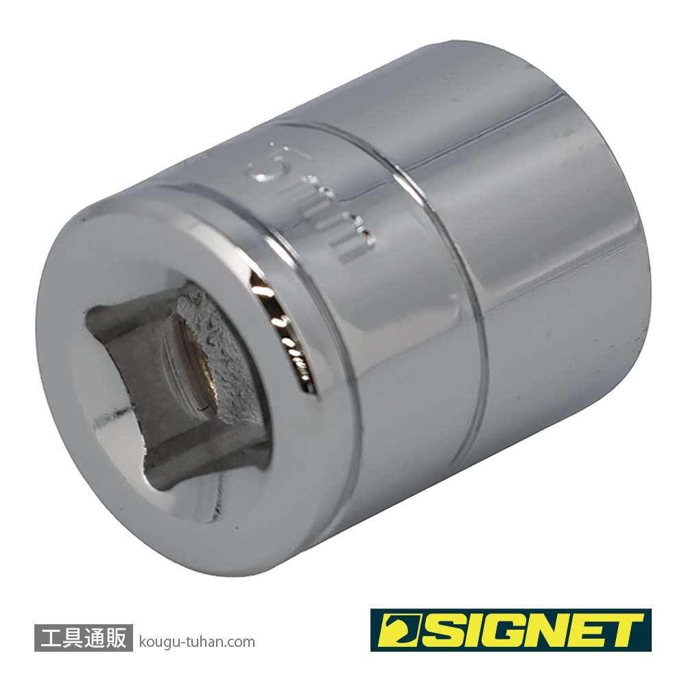SIGNET 12315 3/8DR 15MM ソケット (6角)の画像