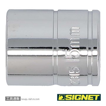 SIGNET 12315 3/8DR 15MM ソケット (6角)の画像