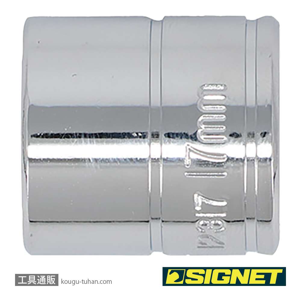 SIGNET 12317 3/8DR 17MM ソケット (6角)の画像