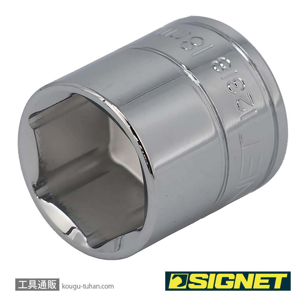 SIGNET 12318 3/8DR 18MM ソケット (6角)の画像
