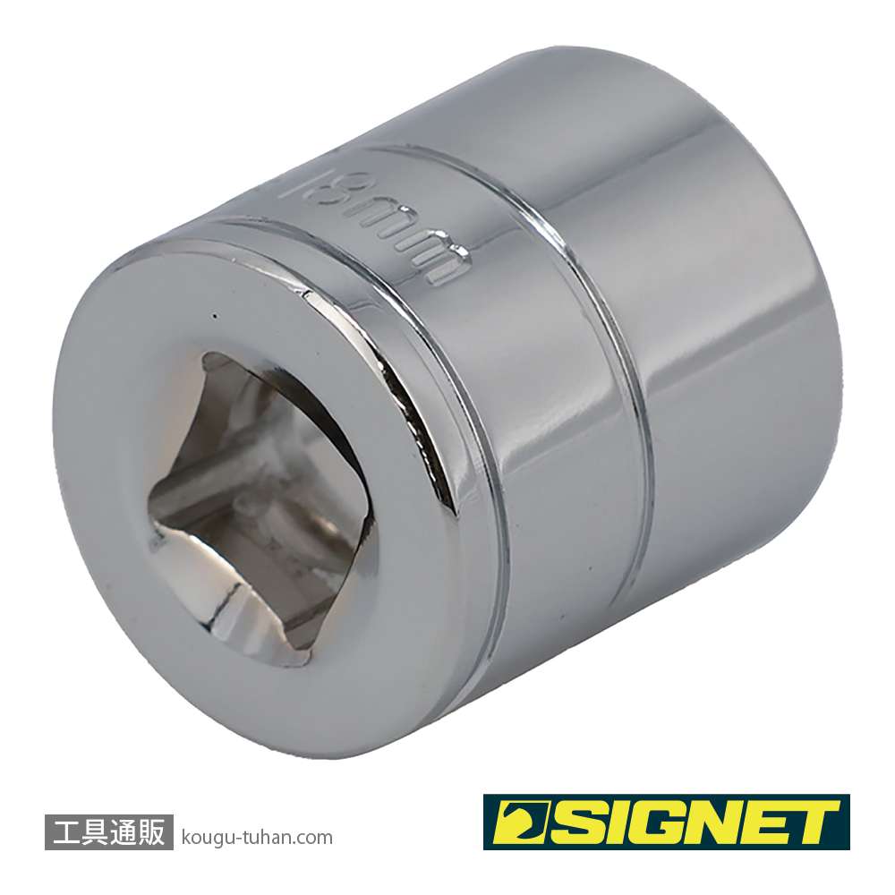 SIGNET 12318 3/8DR 18MM ソケット (6角)の画像
