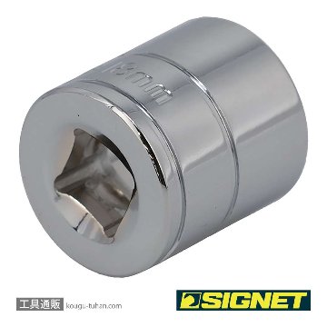 SIGNET 12318 3/8DR 18MM ソケット (6角)の画像