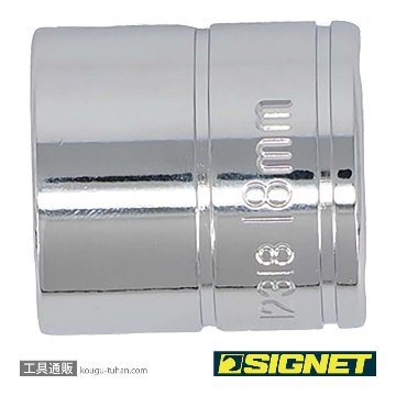 SIGNET 12318 3/8DR 18MM ソケット (6角)の画像