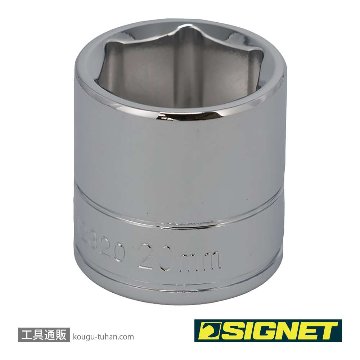 12320 3/8DR 20MM ソケット (6角)