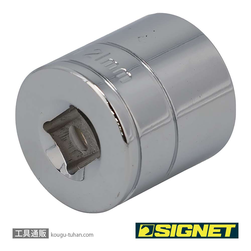 SIGNET 12321 3/8DR 21MM ソケット (6角)の画像