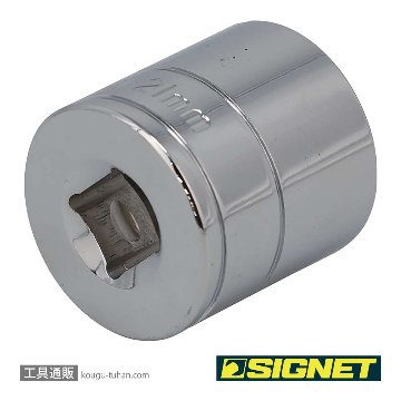 SIGNET 12321 3/8DR 21MM ソケット (6角)の画像