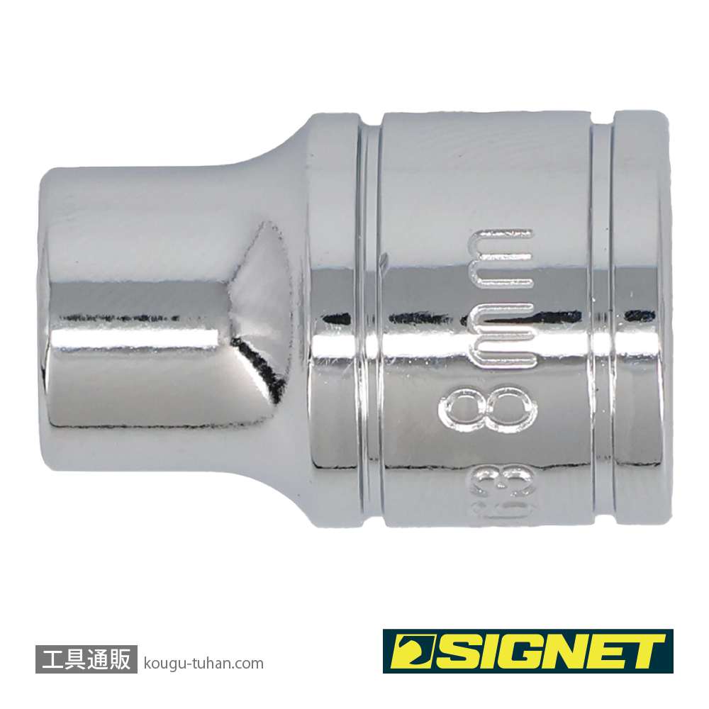 SIGNET 12363 3/8DR 8MM ソケット (12角)の画像