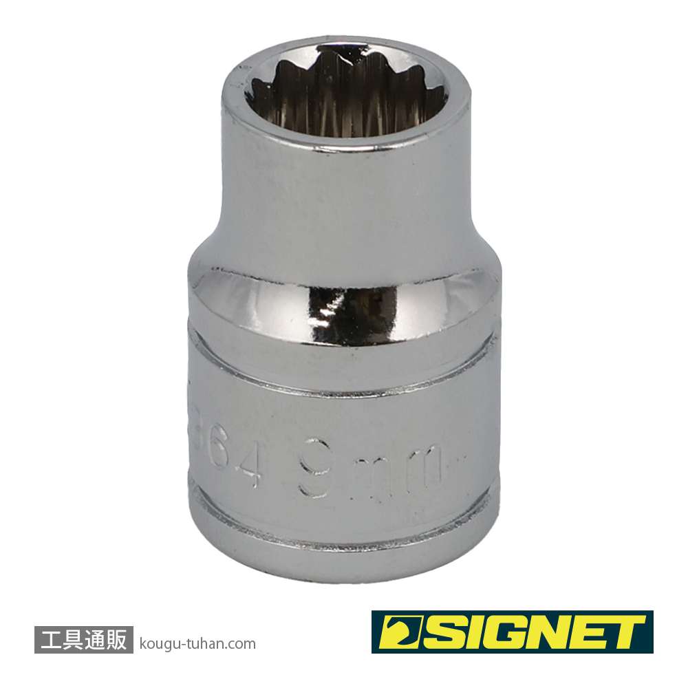 SIGNET 12364 3/8DR 9MM ソケット (12角)の画像
