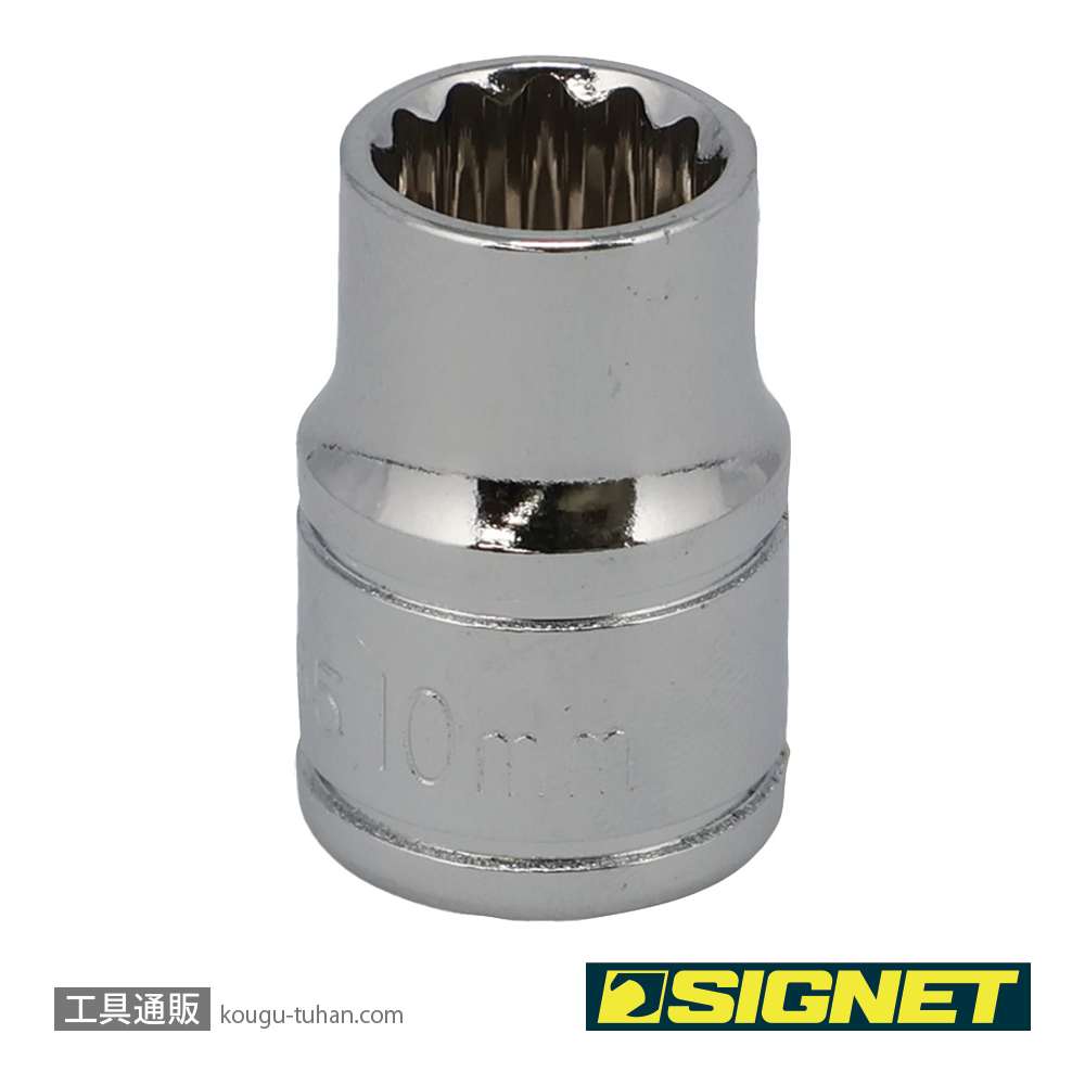 SIGNET 12365 3/8DR 10MM ソケット (12角)の画像