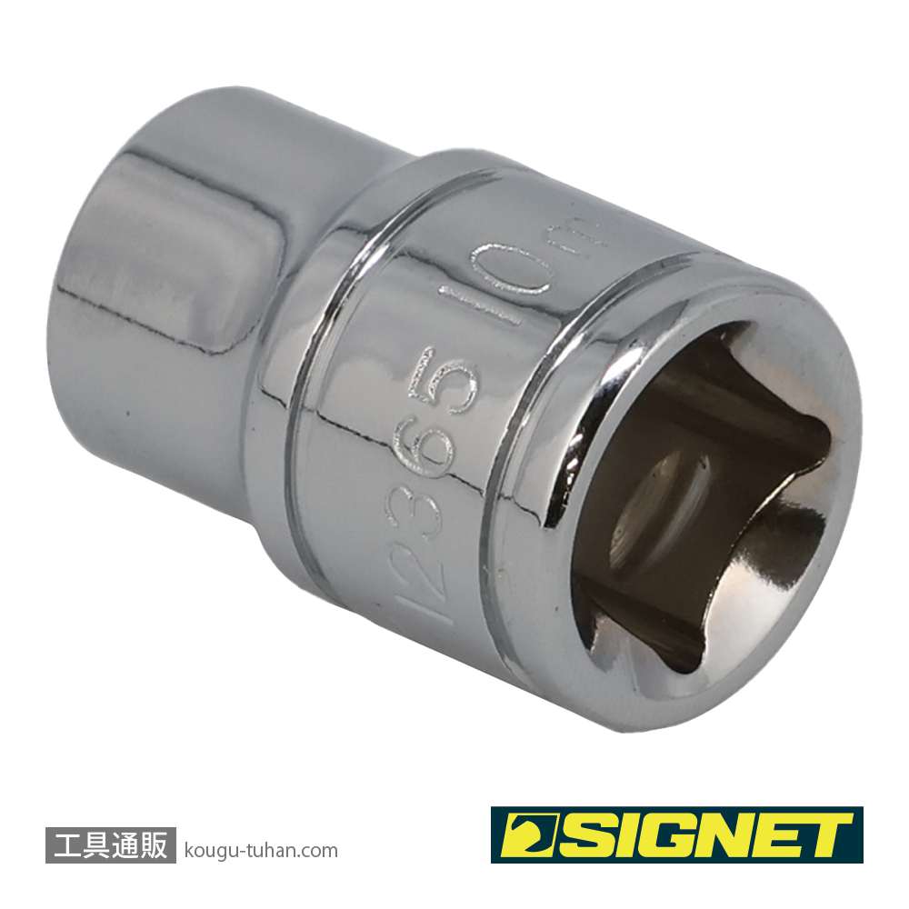 SIGNET 12365 3/8DR 10MM ソケット (12角)の画像