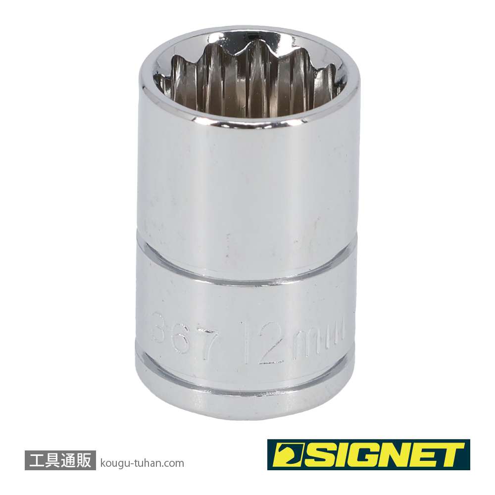 SIGNET 12367 3/8DR 12MM ソケット (12角)の画像