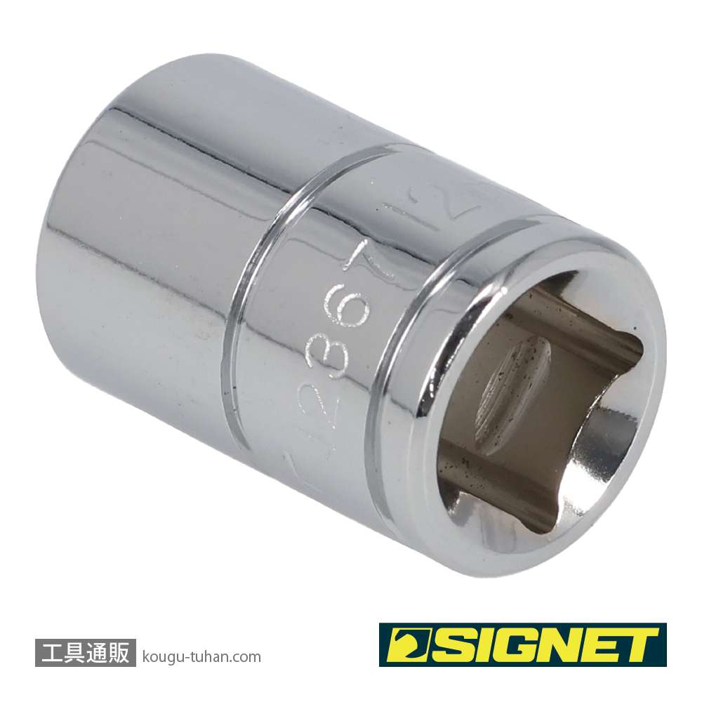 SIGNET 12367 3/8DR 12MM ソケット (12角)の画像