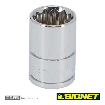 SIGNET 12367 3/8DR 12MM ソケット (12角)の画像