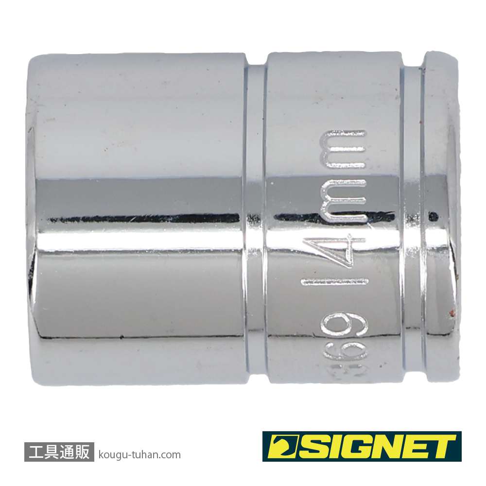 SIGNET 12369 3/8DR 14MM ソケット (12角)の画像