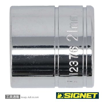 SIGNET 12376 3/8DR 21MM ソケット (12角)の画像