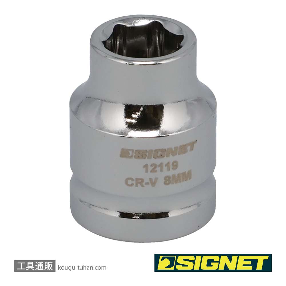 SIGNET 12119 3/8DR 8MM ショートソケット (6角)の画像