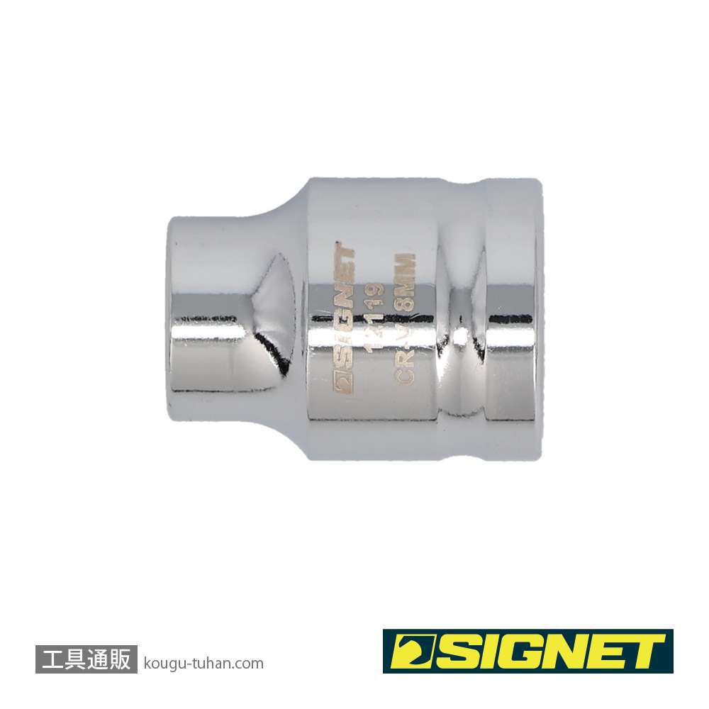 SIGNET 12119 3/8DR 8MM ショートソケット (6角)の画像