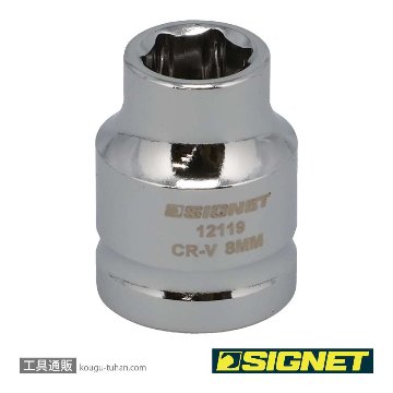 12119 3/8DR 8MM ショートソケット (6角)