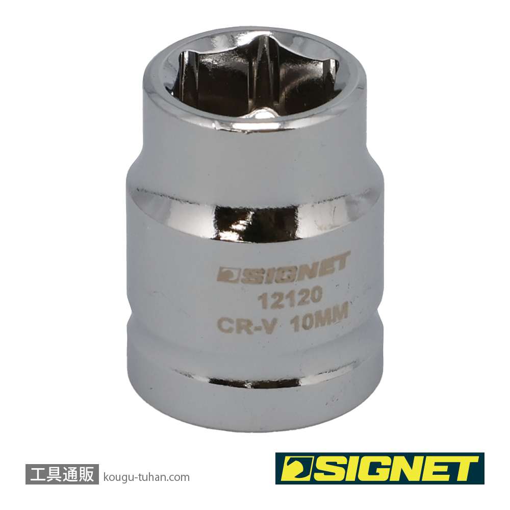 SIGNET 12120 3/8DR 10MM ショートソケット (6角)の画像