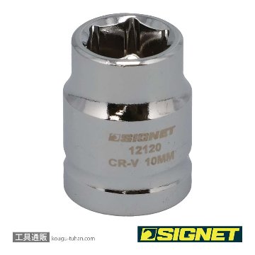 12120 3/8DR 10MM ショートソケット (6角)
