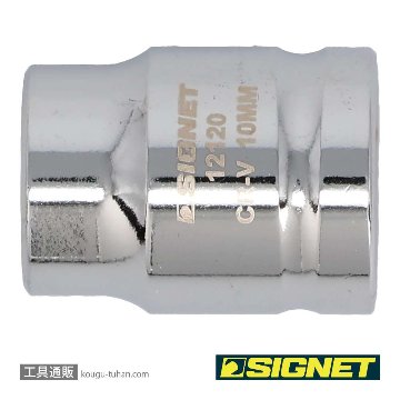 SIGNET 12120 3/8DR 10MM ショートソケット (6角)の画像