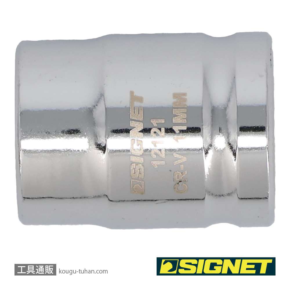 SIGNET 12121 3/8DR 11MM ショートソケット (6角)の画像