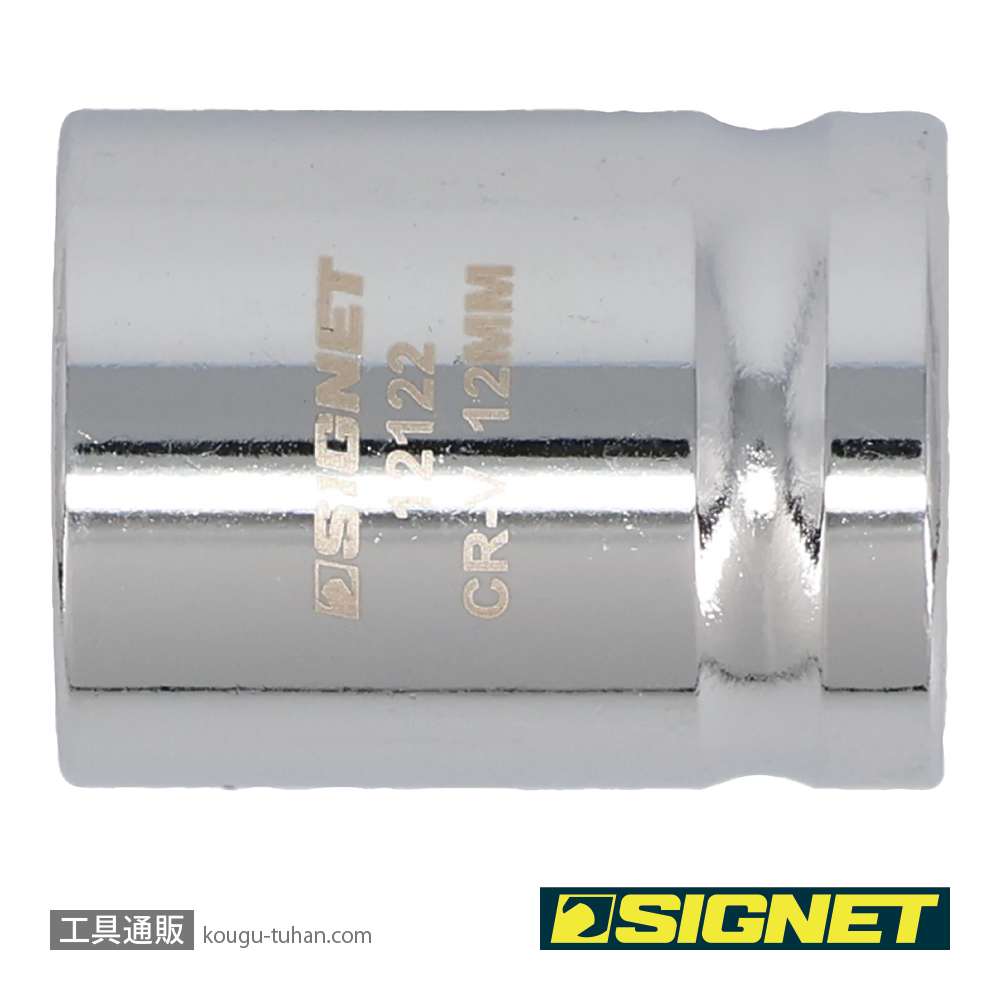 SIGNET 12122 3/8DR 12MM ショートソケット (6角)の画像