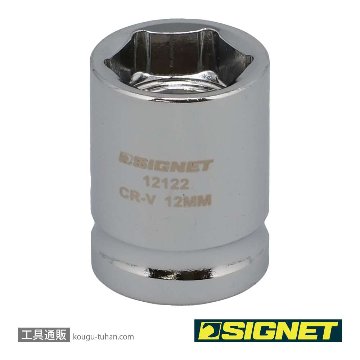 12122 3/8DR 12MM ショートソケット (6角)