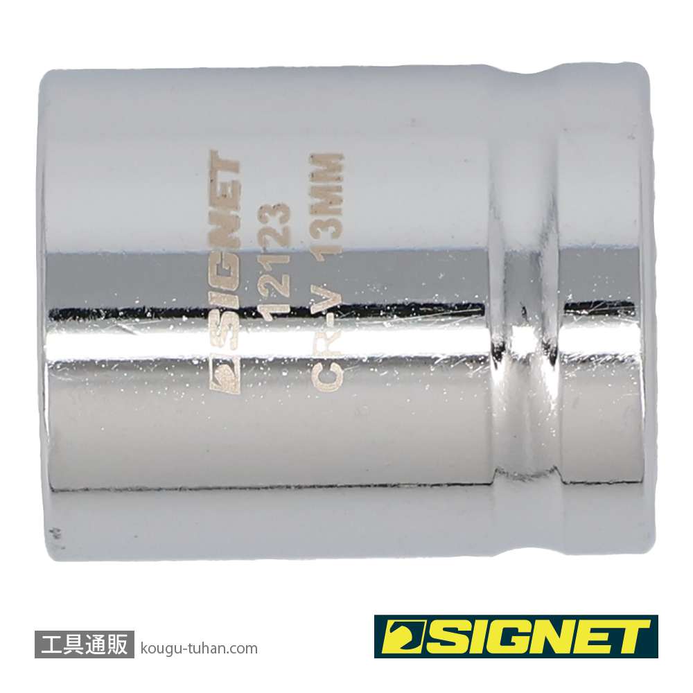 SIGNET 12123 3/8DR 13MM ショートソケット (6角)の画像